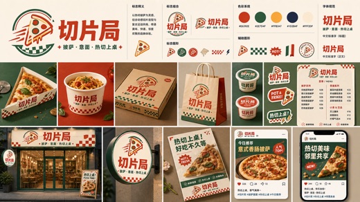 切片局品牌缩略图